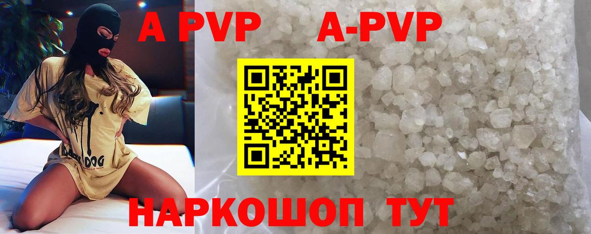 Alpha PVP мука Лобня