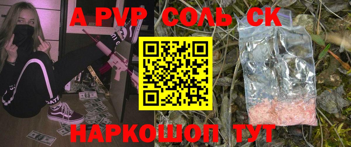 A-PVP СК КРИС  Лобня 