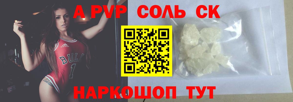 A PVP СК Лобня