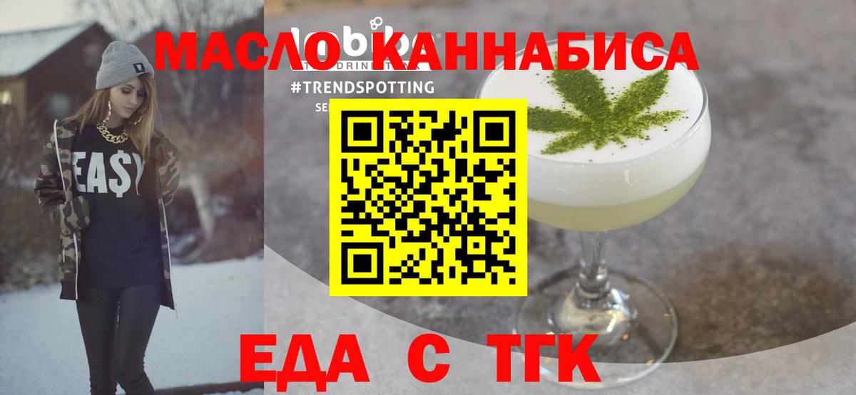 Печенье с ТГК конопля Лобня