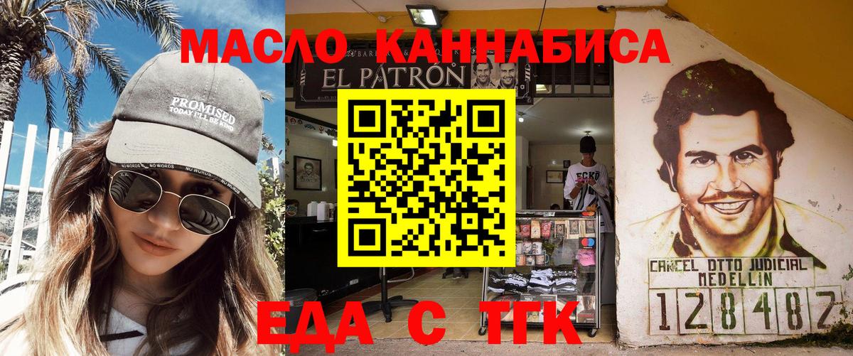 Cannafood марихуана  Лобня 