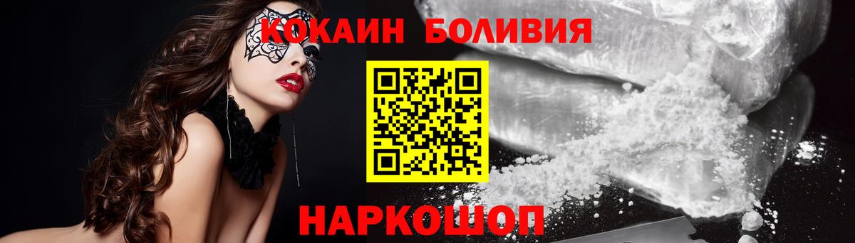 КОКАИН Эквадор  Лобня  Cocaine  COCAIN 98% 