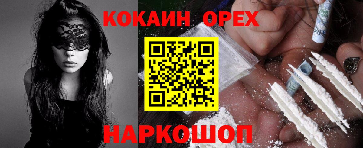 Кокаин Эквадор Лобня