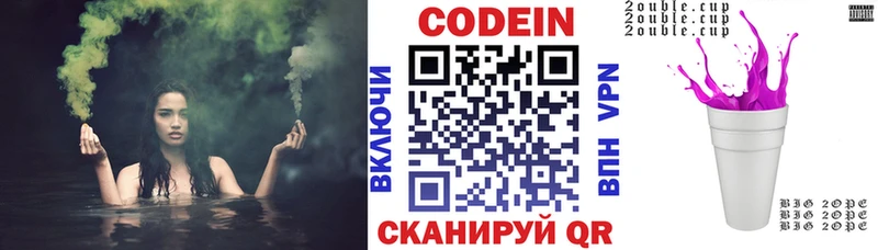 blacksprut вход  Лобня  Codein Purple Drank 