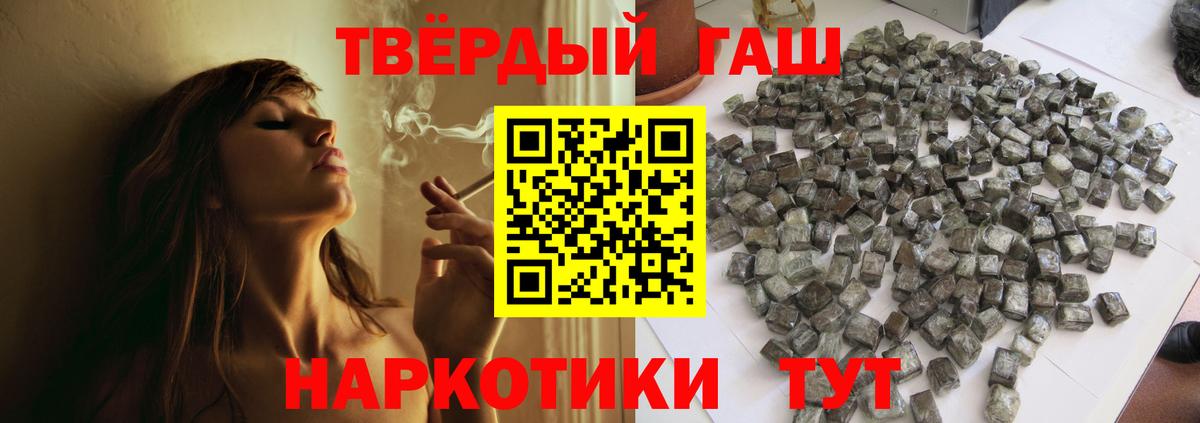 ГАШ  Вход с VPN  продажа наркотиков  Лобня  ГАШИШ hashish  ГАШ VHQ 