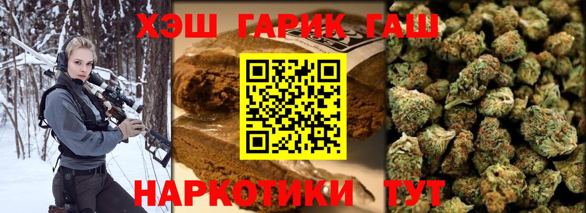 ГАШИШ Premium Лобня