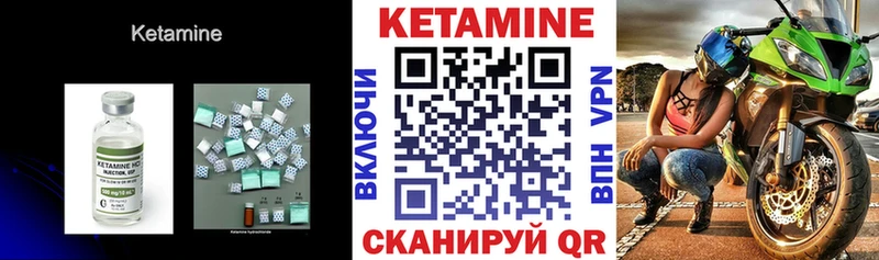 Кетамин ketamine  Лобня 