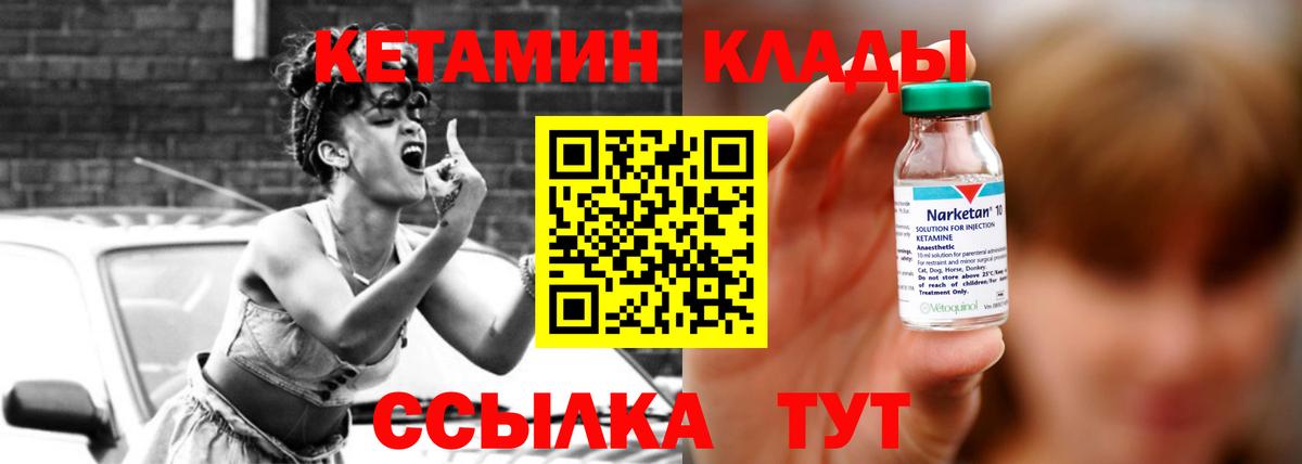 Кетамин VHQ  Лобня  КЕТАМИН VHQ 