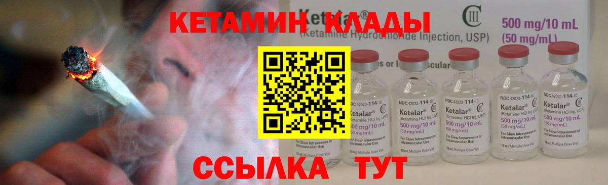 Лобня  кракен онион  Вход с VPN  даркнет клад  КЕТАМИН VHQ 