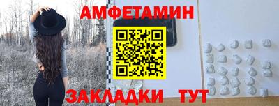 амф Балаково