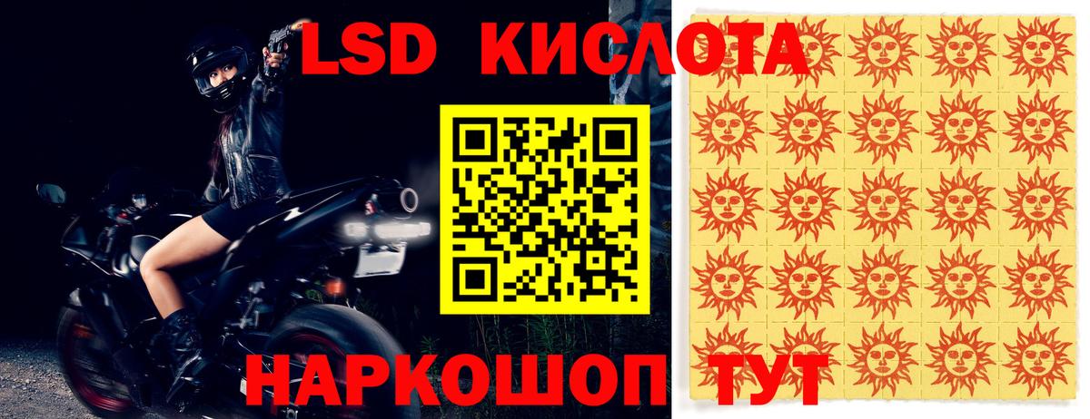 LSD-25 экстази кислота Лобня