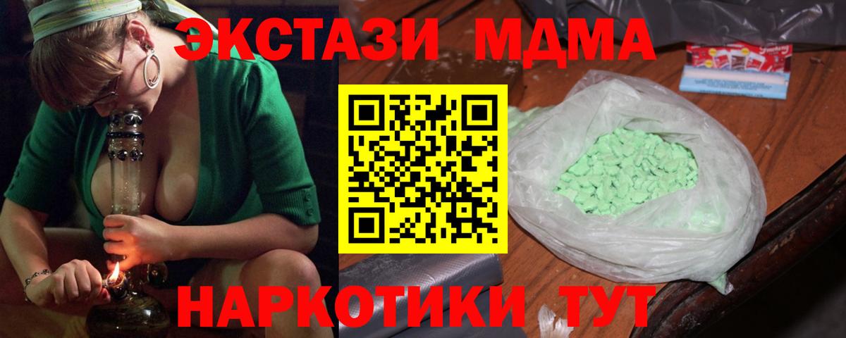 MDMA  МДМА кристаллы  Вход с VPN  MDMA Molly  Лобня 