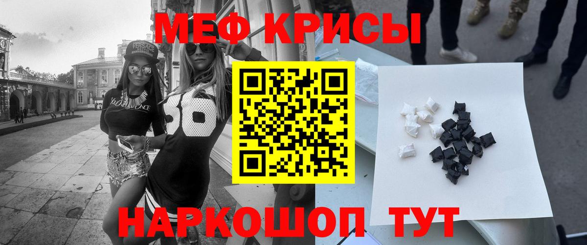 МЕФ 4 MMC  МЯУ-МЯУ  Лобня 