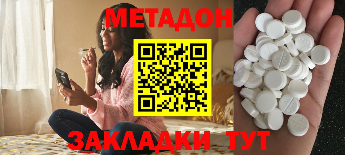 Метадон мёд  Метадон белоснежный  Вход с VPN  Лобня 