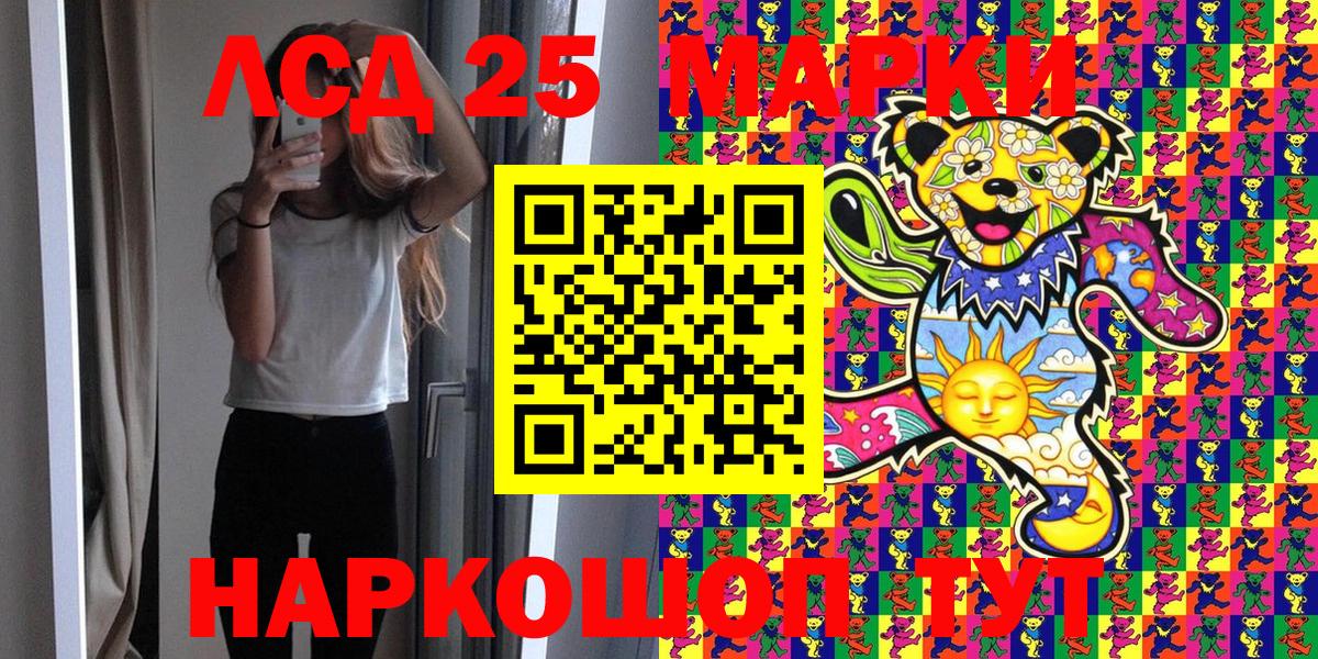 Марки NBOMe 1500мкг Лобня