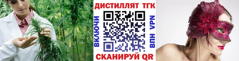 Дистиллят ТГК Wax  Лобня 