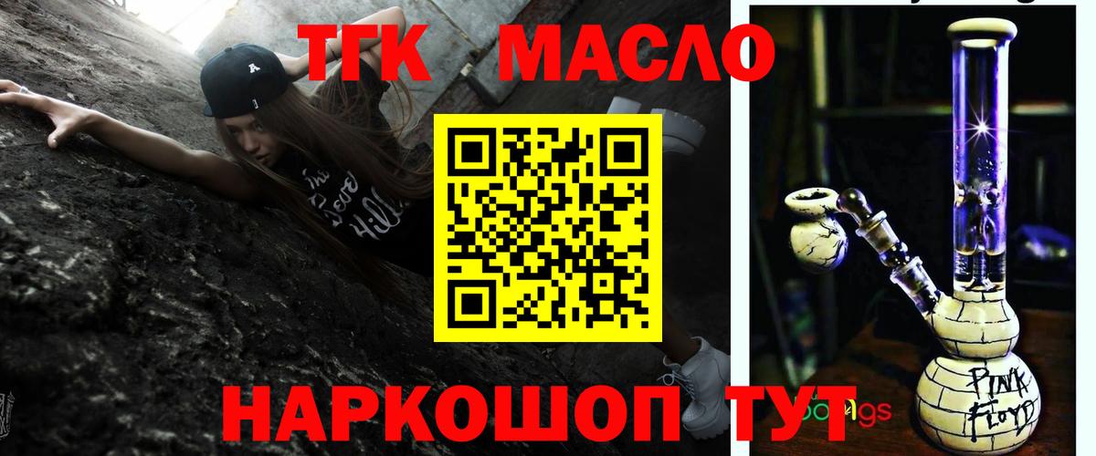 Дистиллят ТГК концентрат Лобня